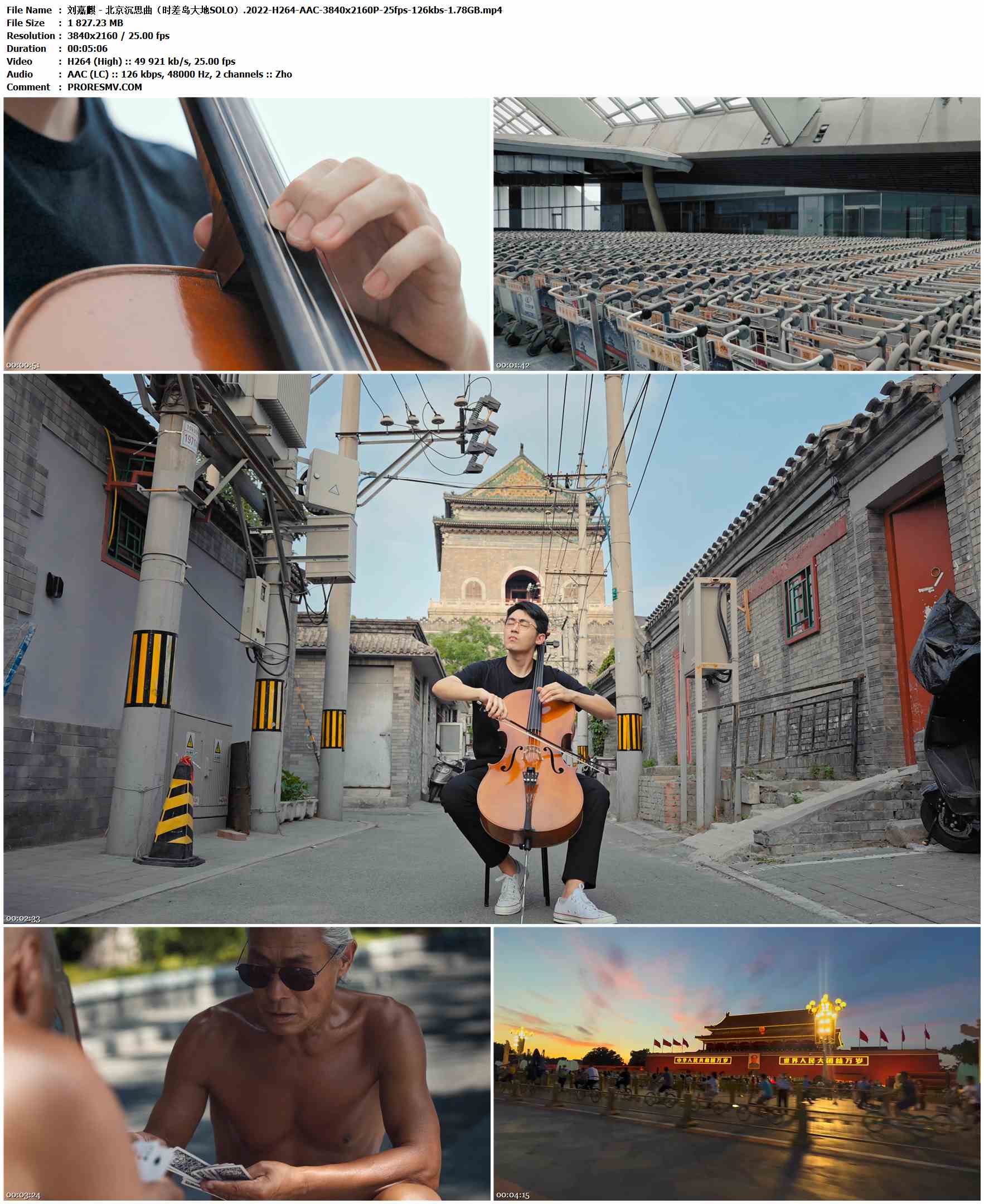 刘嘉麒 - 北京沉思曲（时差岛大地SOLO）.2022-H264-AAC-3840x2160P-25fps-126kbs-1.78GB官方MV_高清MV